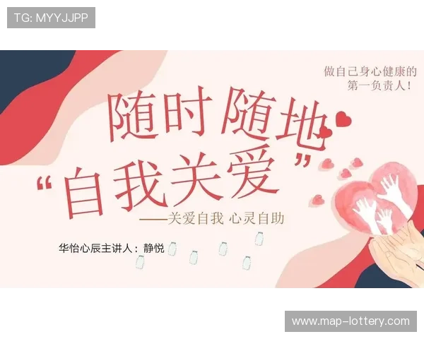 职场心理健康指南：助力员工心理成长与工作幸福感提升